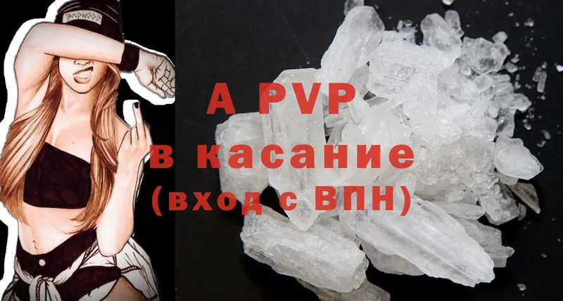 A-PVP СК КРИС  закладка  Кызыл 