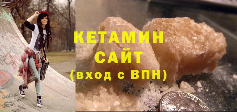 КЕТАМИН ketamine  Кызыл 