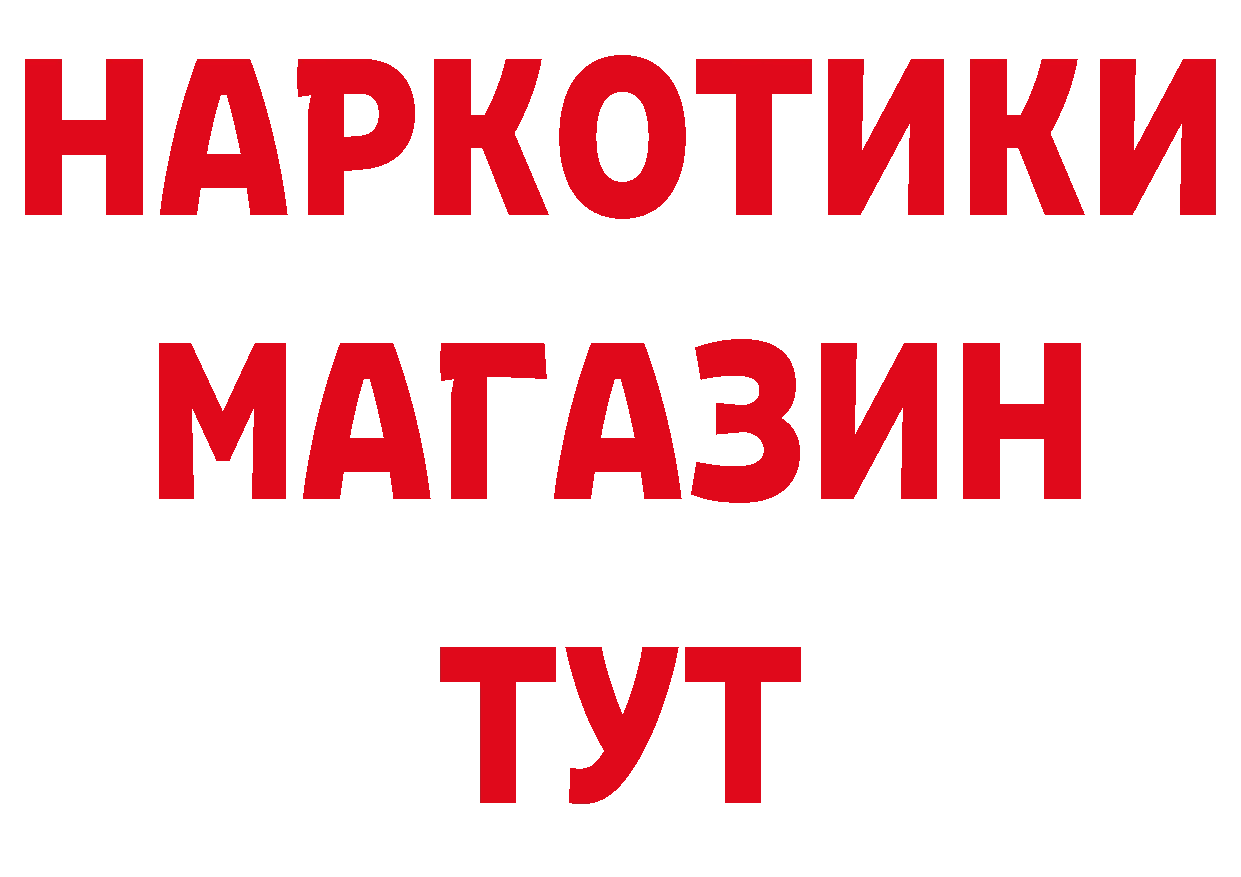 Наркошоп площадка наркотические препараты Кызыл